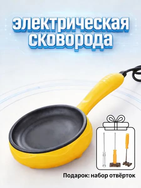 Непригарная электрическая мини-сковорода для омлетов, кухонный инструмент (ЕС)
