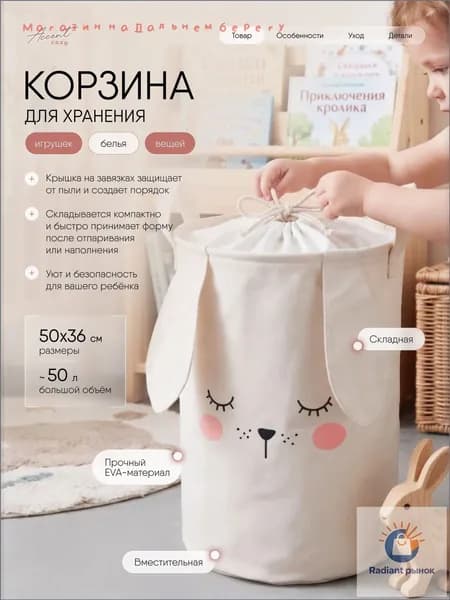 Корзина для игрушек длина 36 см, ширина 36 см, высота 50 см.