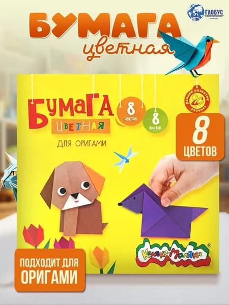 Каляка-Маляка Бумага цветная, 10 лист., шт