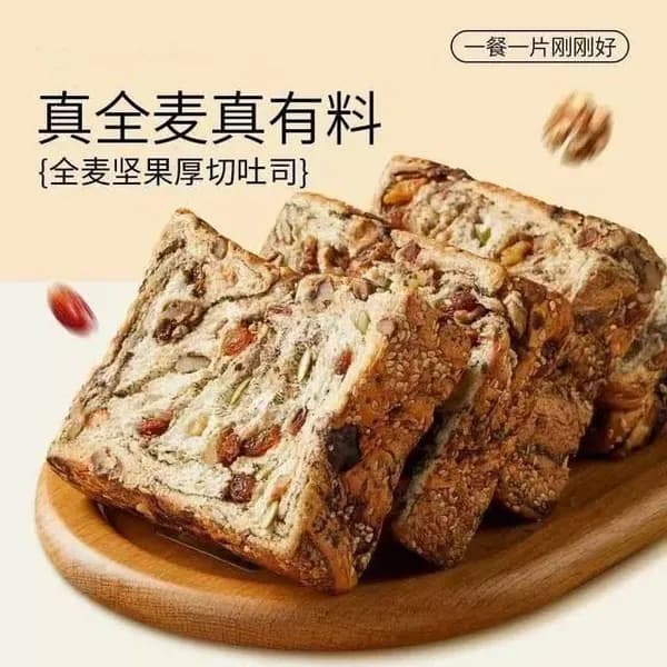 Хлеб тостовый цельнозерновой с орехами, нарезка, полезный, сытный, для завтрака