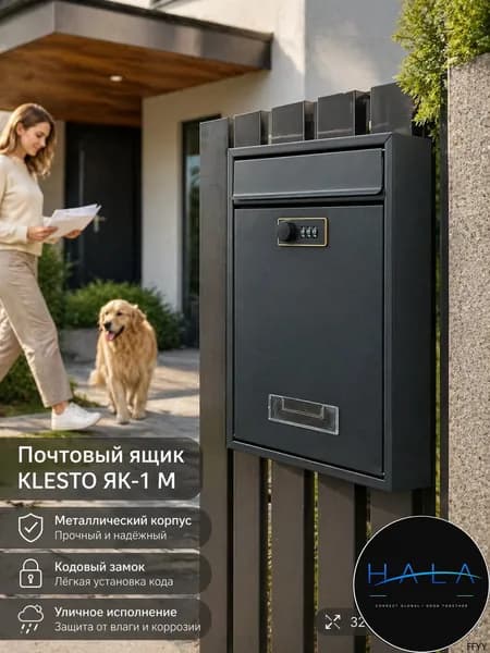 Почтовый ящик 1 секц. 320 мм x 215 мм x 85 мм, темно-серый