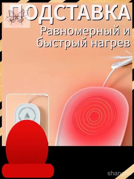 Электрический подогреватель напитков 16W автоотключение, закалённое стекло, подойдёт для любых кружек