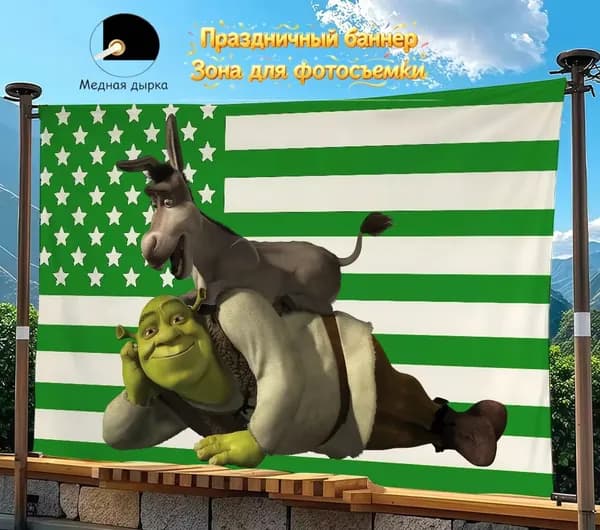 Фоновое оформление баннеров 100-70 Шрек и осёл