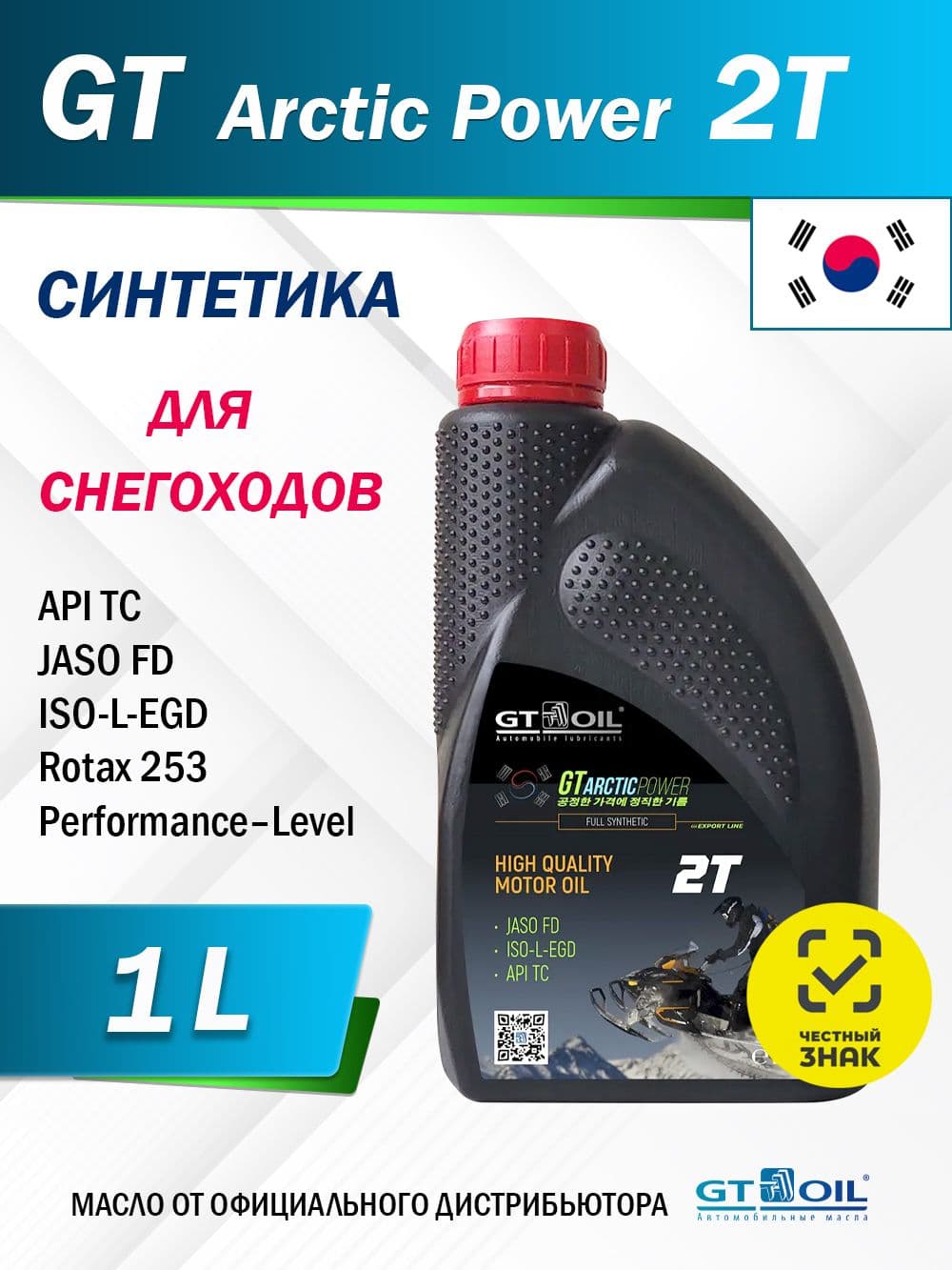 GT OIL arctic power 2t Масло моторное, Синтетическое, 1 л