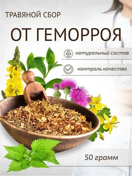 Сбор От геморроя 50 г Геморрой