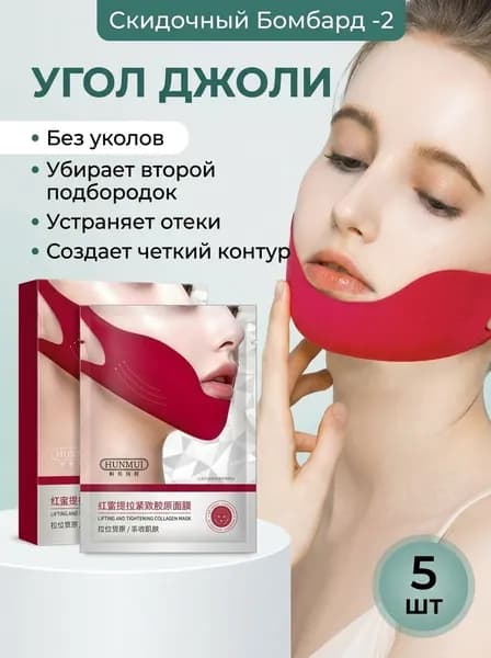 Маска косметическая Антивозрастной уход Для всех типов кожи