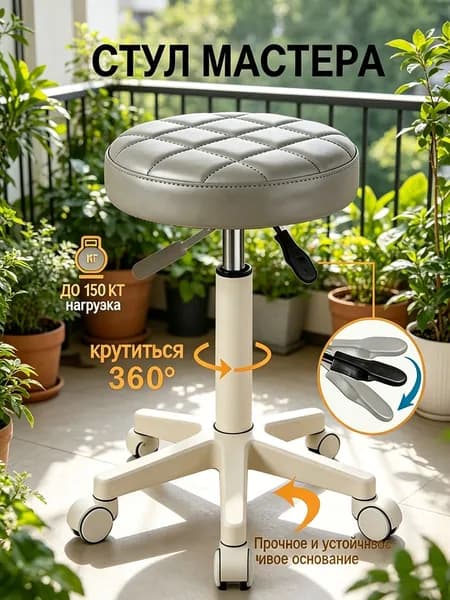 Стул мастера, серый