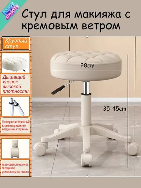 Стул, 1 шт.