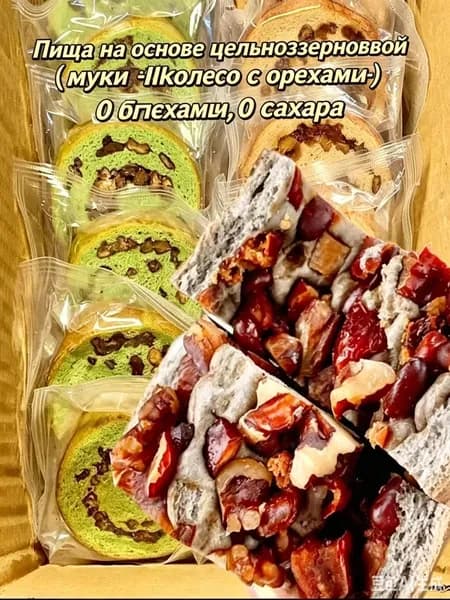 Цельнозерновой хлеб со вкусом авокадо, без сахара, с большим содержанием грецких орехов и сухофруктов, полезный завтрак