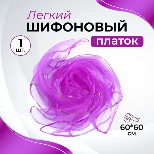 Платок для жонглирования