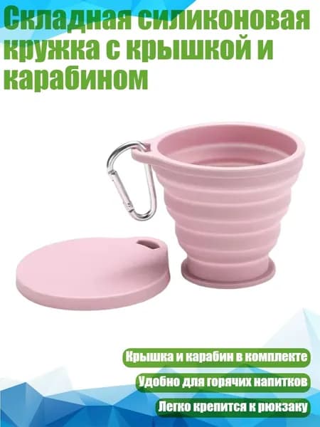 Бутылка складная