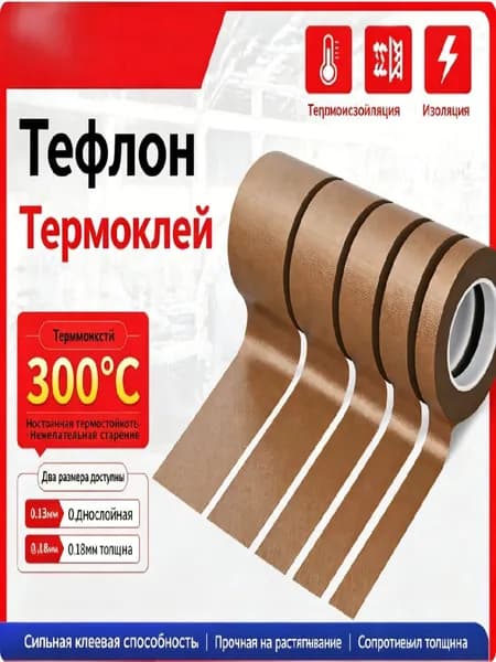 Термоуплотнительная лента 10 мм 10 м, 1 шт