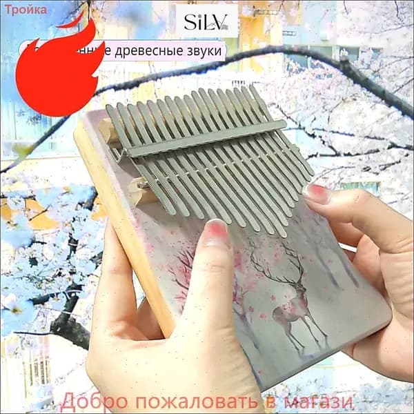 Калимба из 17 ноты, оригинальный стиль, прекрасное качество звучания, полный комплект аксессуаров