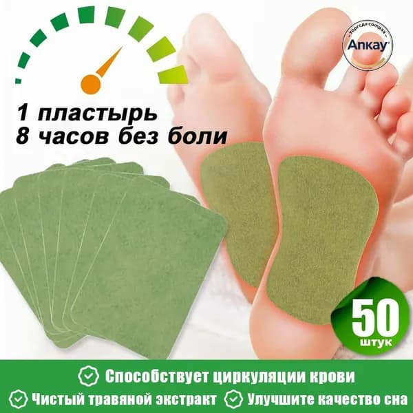Пластырь