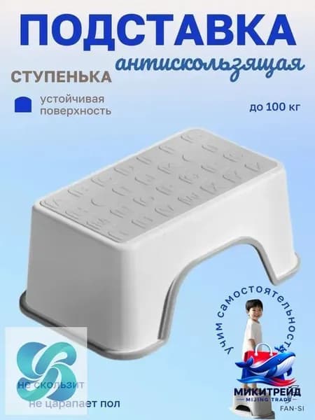 Подставка под ноги, 30х18.5х13 см