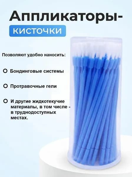 Аппликаторы кисточки (Brush Applicators) 1004, Китай