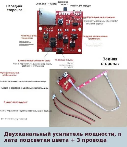 Bluetooth колонка 3.7V, аудиоплата, усилитель, MP3 декодер, модуль для ремонта