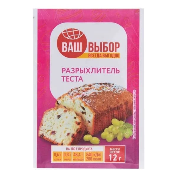 Разрыхлитель теста Ваш выбор,12 г