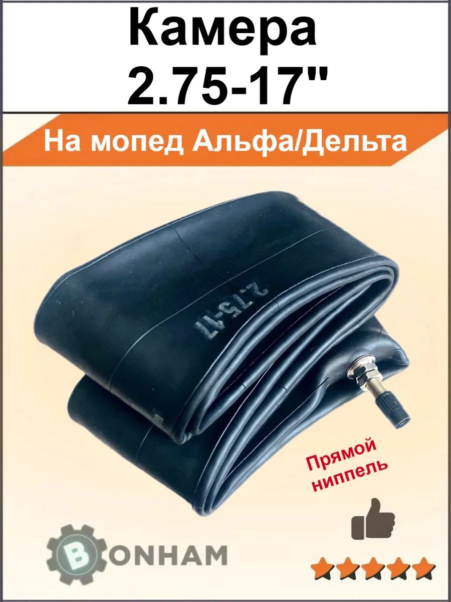 BONHAM Камера колеса для мототехники R17