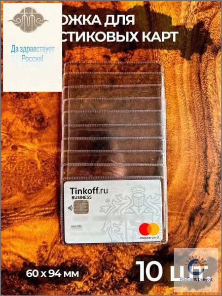 Обложка для проездного