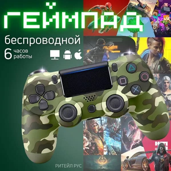 Геймпад Беспроводной контроллер (джойстик)V2 для смартфона, для ПК, Bluetooth, Зеленый камуфляж