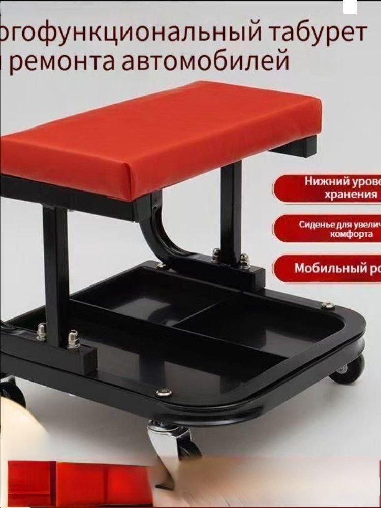 Мобильное сиденье для автосервиса с поддоном