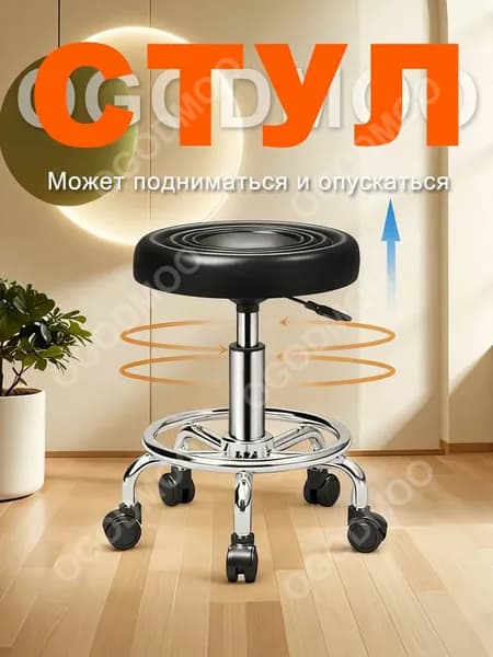 OGODMOO Стул мастера, Экокожа, черный