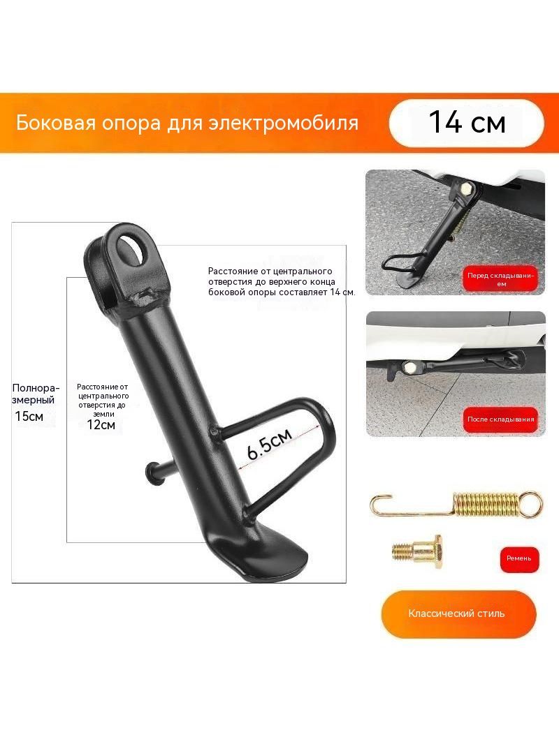 Мотоподставка