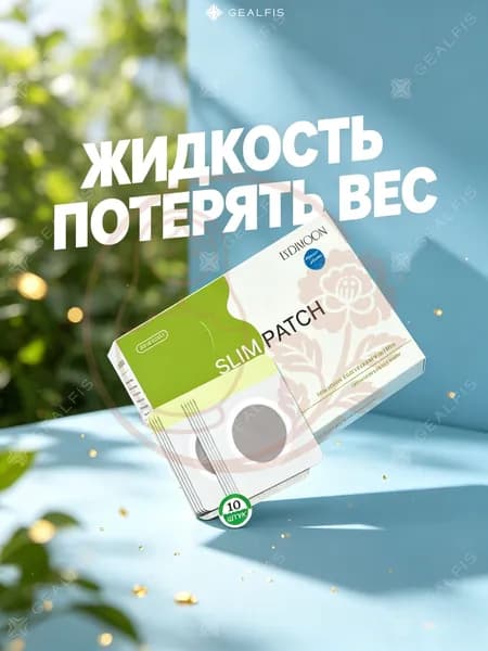 Инновационный бестселлер для комплексного сжигания жировых отложений на животе, руках и ногах, 10 мощных таблеток в одной упаковке