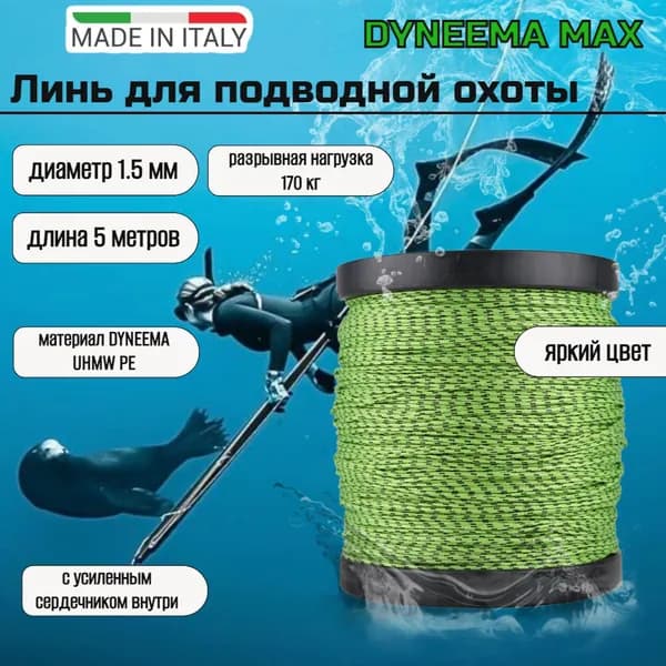 Narwhal Аксессуары для подводных ружей