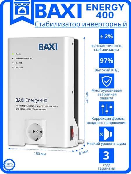 Стабилизатор напряжения BAXI ENERGY 400