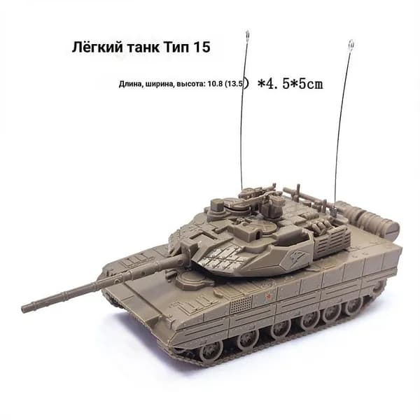 Сборная модель танка 4D Тип 15 (Type 15), масштаб 1:72, военная техника для сборки, пластик, желтый