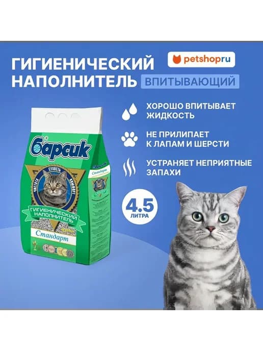 Впитывающий наполнитель "Стандарт", 4.54 л