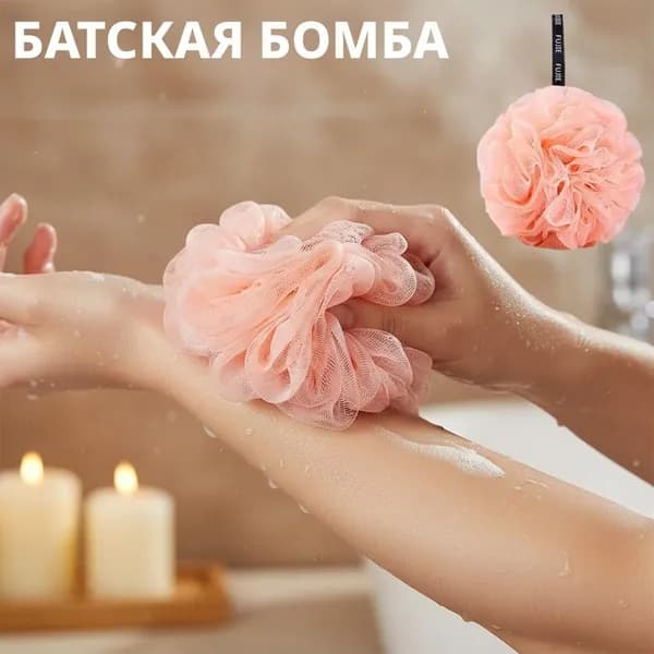 Банная губка 13cm