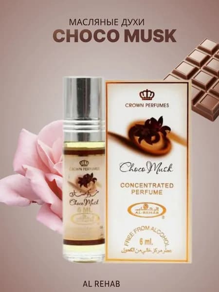 Al Rehab Духи-масло Green Tea 6ML Арабские масляные духи 1шт 6 мл
