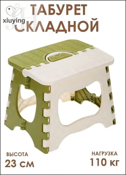 Табурет-стремянка, 1 шт.