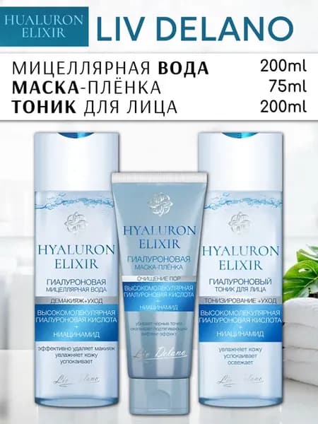 Набор по уходу за лицом