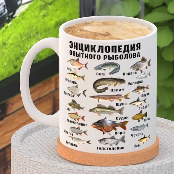 Кружка "Энциклопедия опытного рыболова", 330 мл, 1 шт