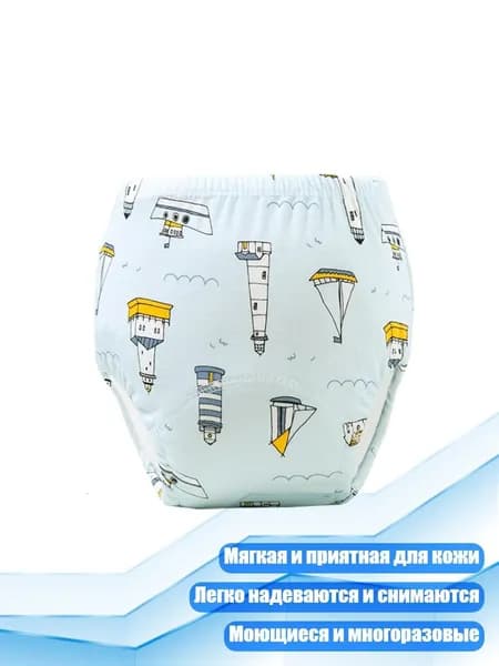 Тренировочные трусики для малышей, - 100 ярдов - маяк