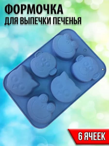 Силиконовая форма для выпечки (обезьяна, лягушка, сова), 6 шт./Размер 25х17х3см/Цвет синий/Migliores