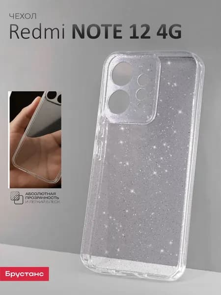Противоударный чехол на Redmi note 12 4g силиконовый с защитой камеры
