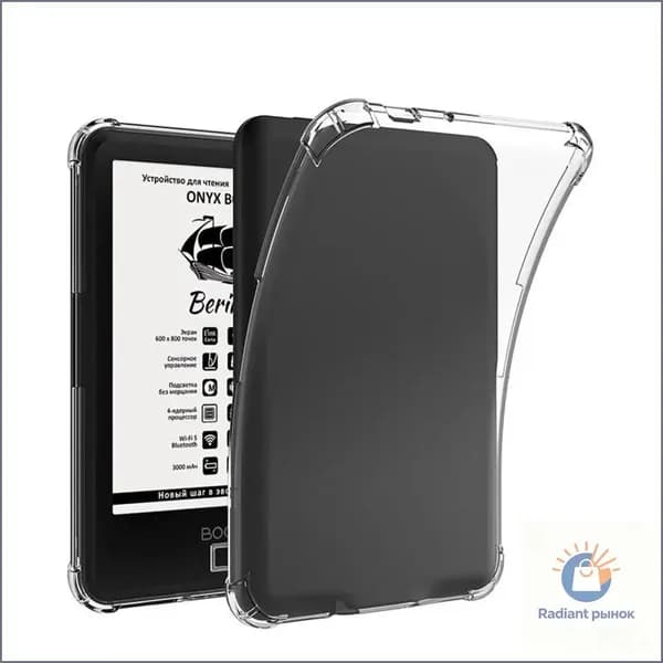 Прозрачный чехол для 6-дюймового Boox Darwin X/Darwin 2 3 4 5 6 7 8 9 11 e-Reader - Ультратонкая легкая прозрачная силиконовая гибкая задняя крышка