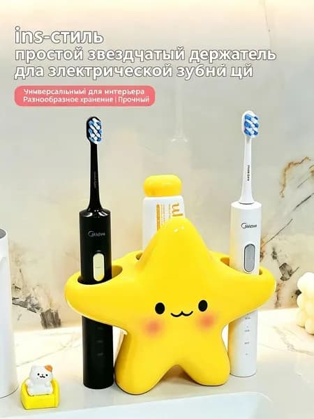 Симпатичный держатель для зубной щетки