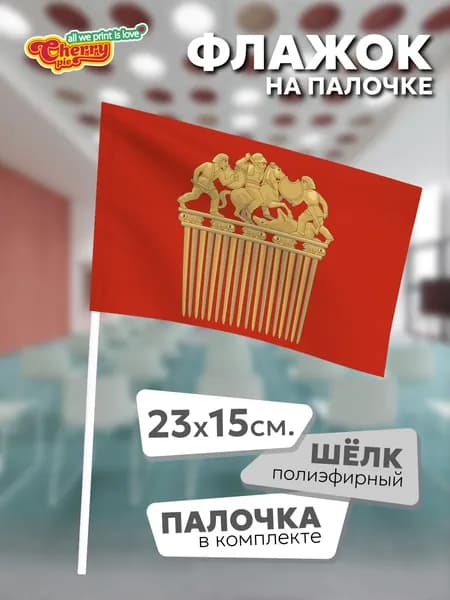 Флаг 23x15 на палочке Каменско-Днепровский район (Запорожская область)