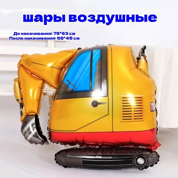 шары воздушные; Украшение вечеринки;1 шт.