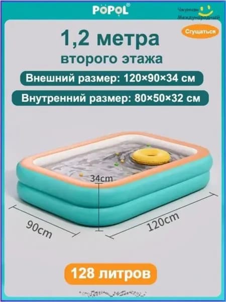 Большой надувной бассейн для детей