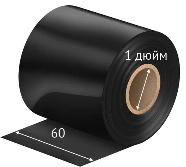 Красящая лента (риббон) 60 мм. х 300 м. Wax HW120AP Out Черный, втулка 1 дюйм IQ Code