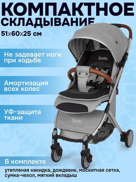 Коляска прогулочная всесезонная Giro Lux