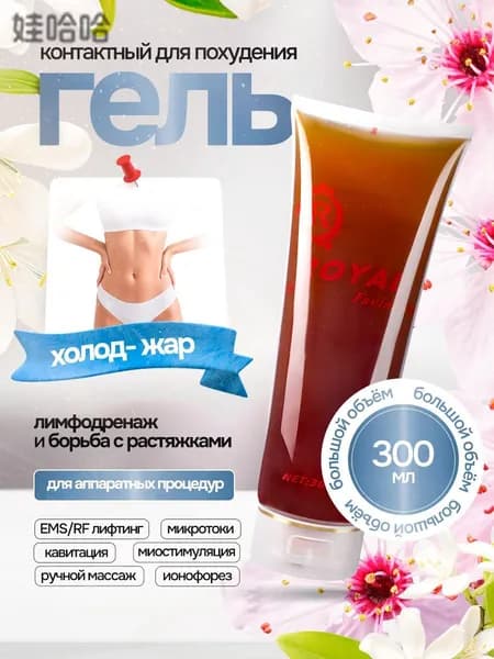 Контактный гель