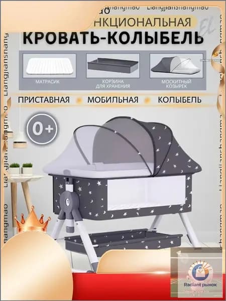 Колыбель ,,57х91х84см